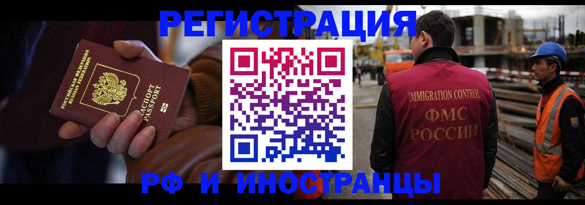 временная регистрация в квартире в Беслане