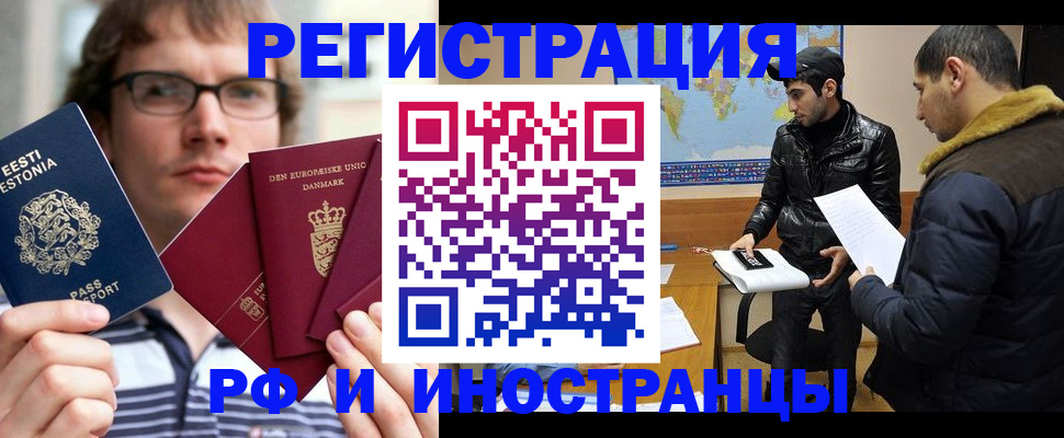 временная регистрация адрес в Беслане