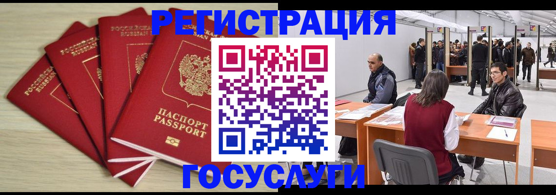 прописка гарантия в Беслане